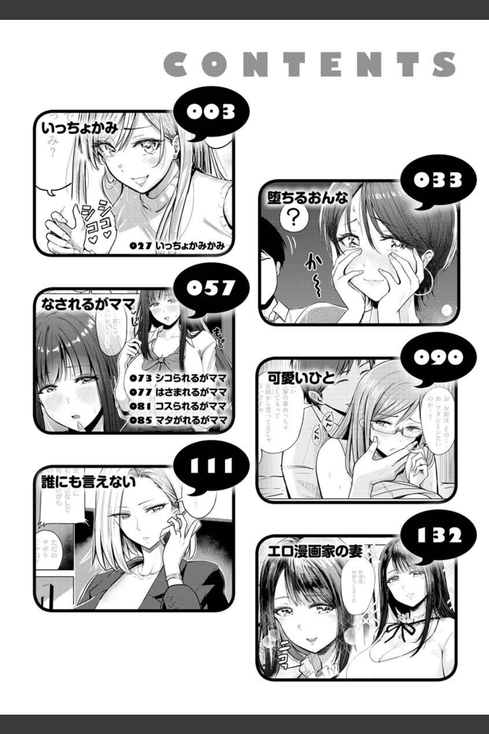むちゃエロっ！