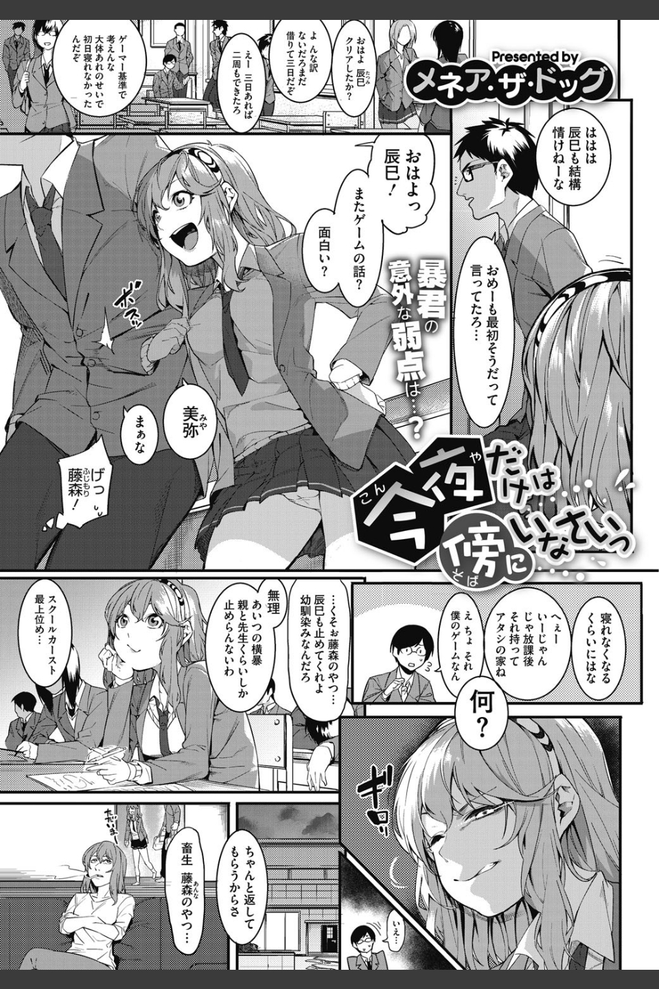 私たちのはじまり