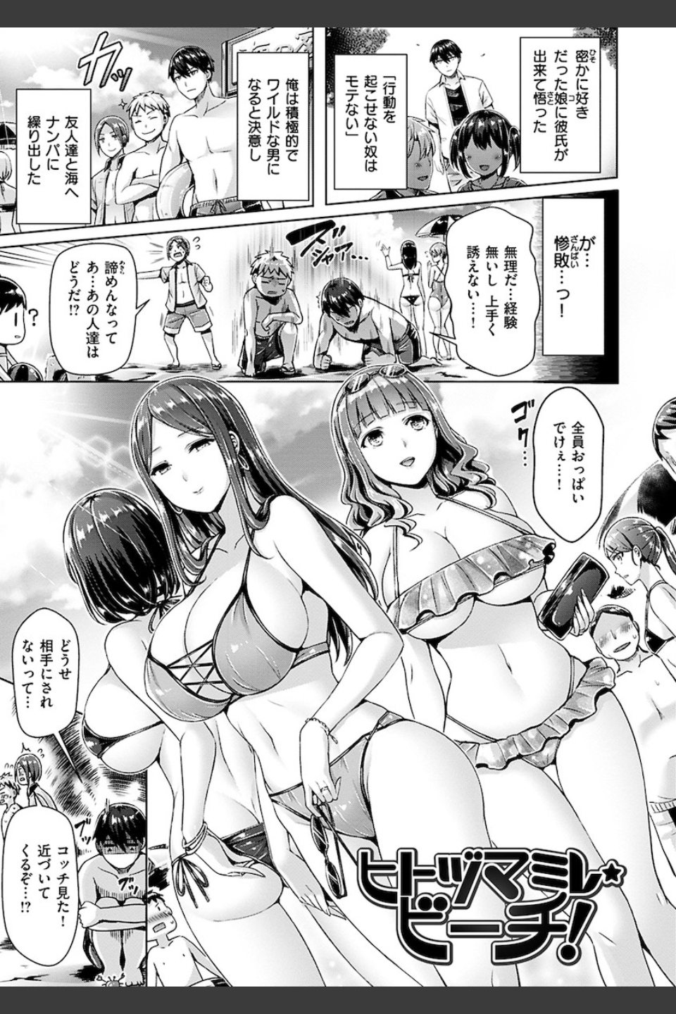 ちちまみれ