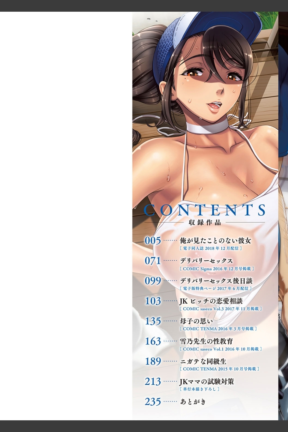 初めてのヒトヅマ【FANZA限定特典付き】