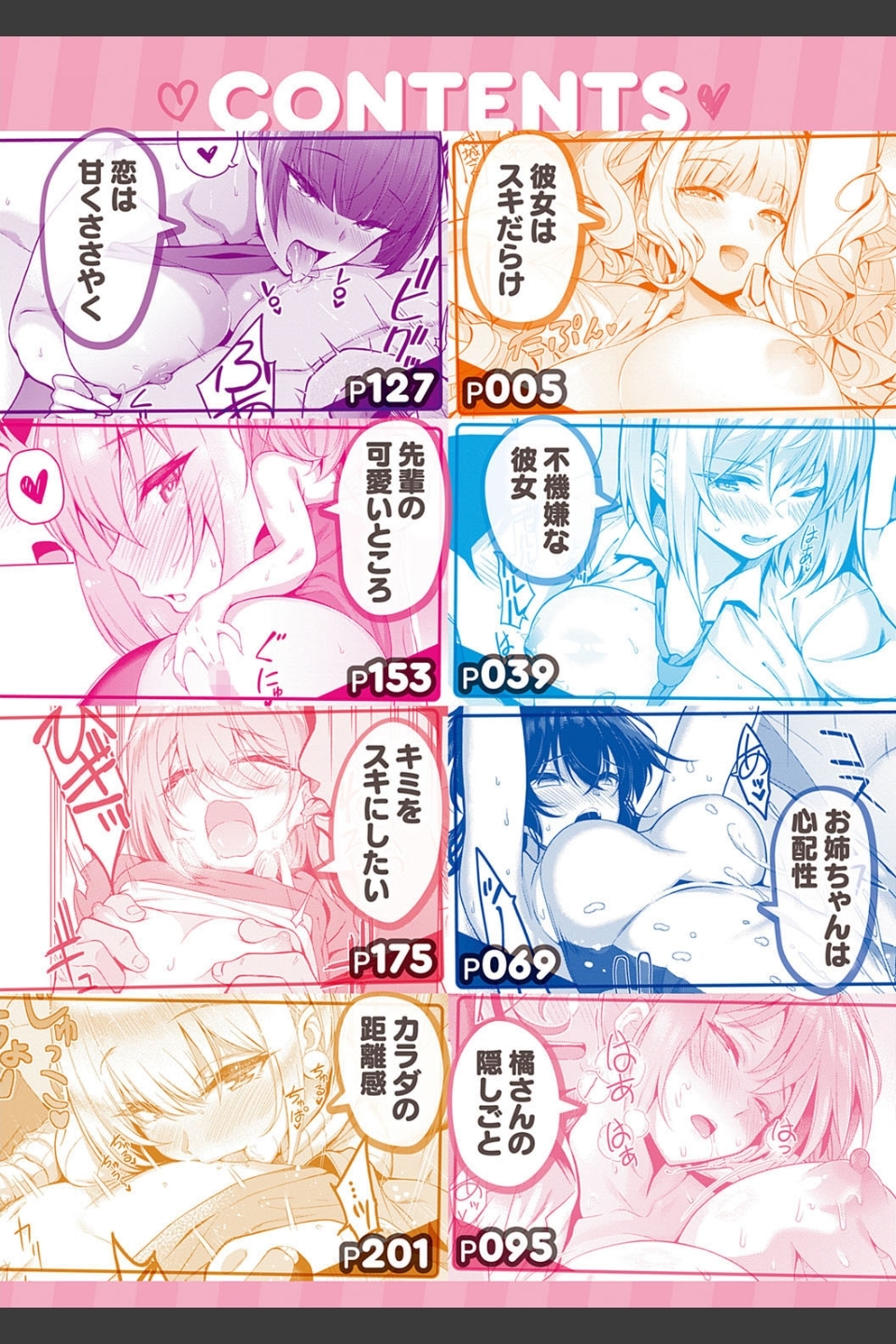 彼女はスキだらけ 【デジタル特装版】