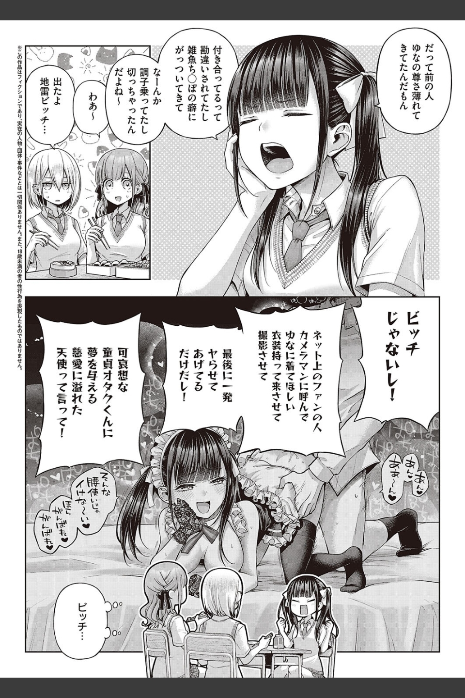 ワンショットアンダーパピー（単話）