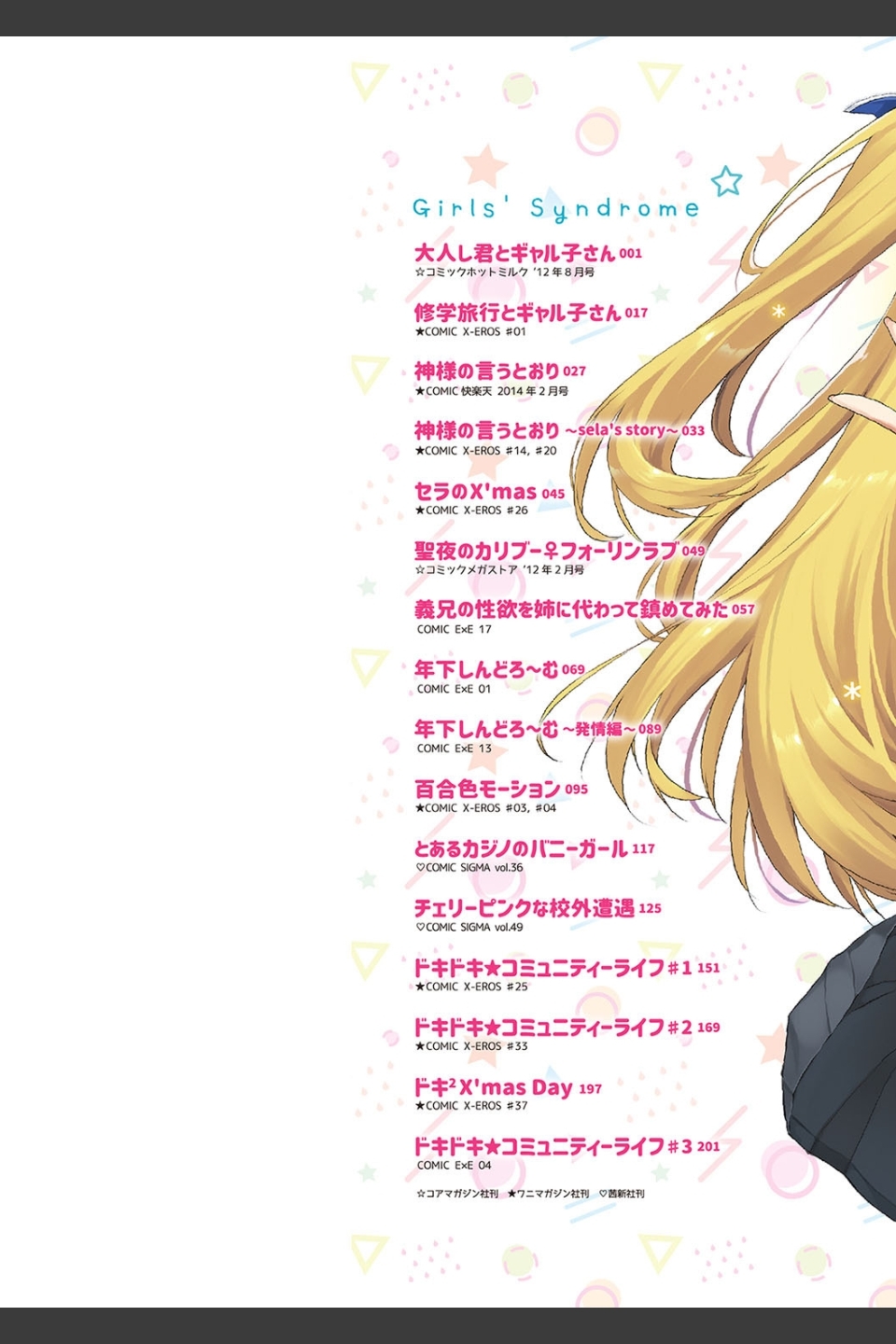 年下しんどろ〜む