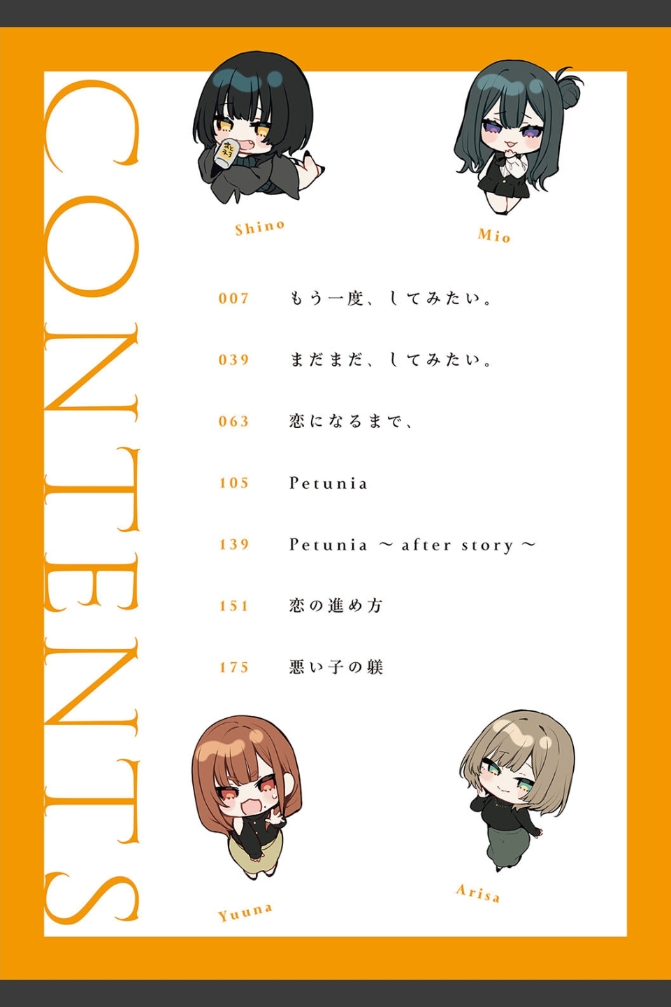 もう一度、してみたい。【デジタル特装版】