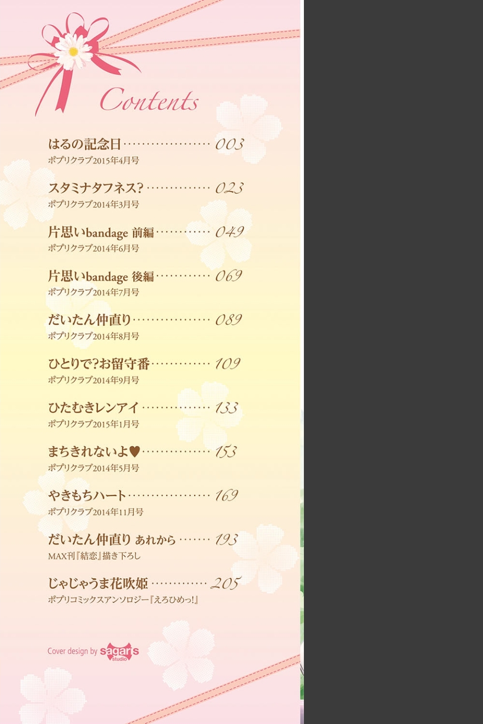 結恋-only you-【FANZA限定版】