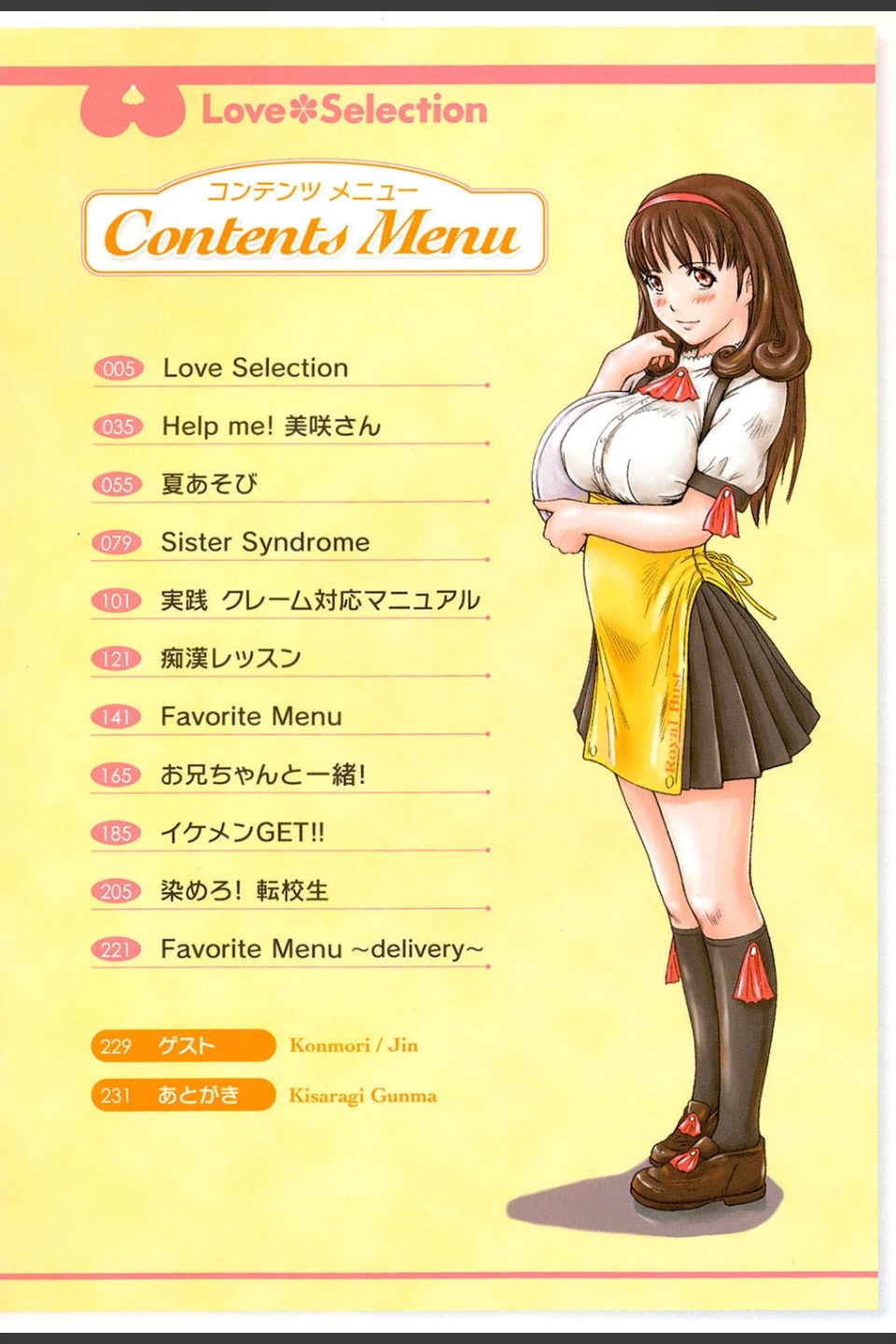 Love Selection