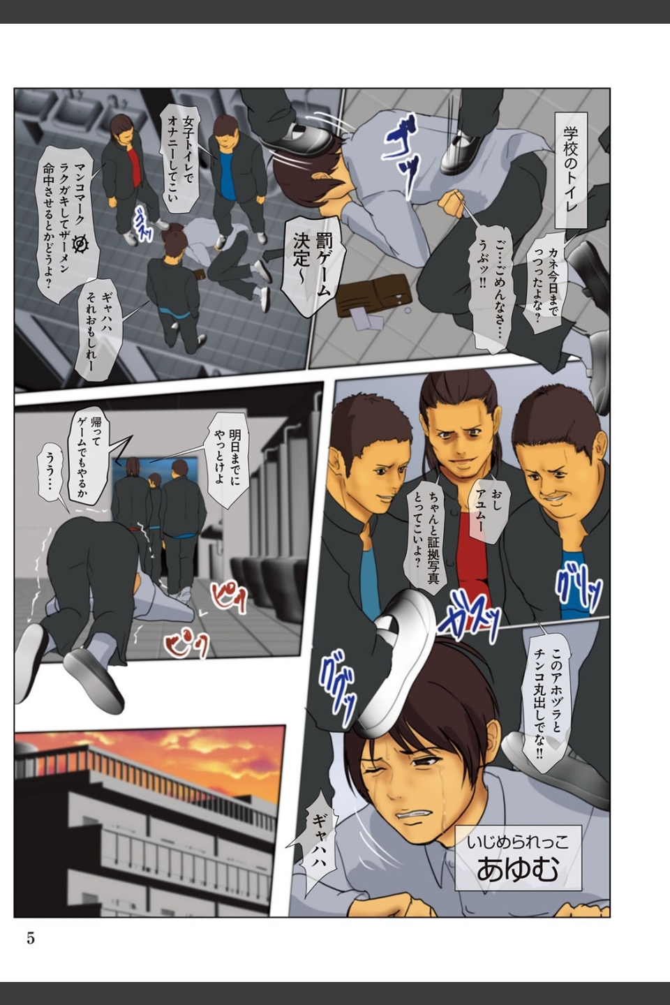 いけにえの母