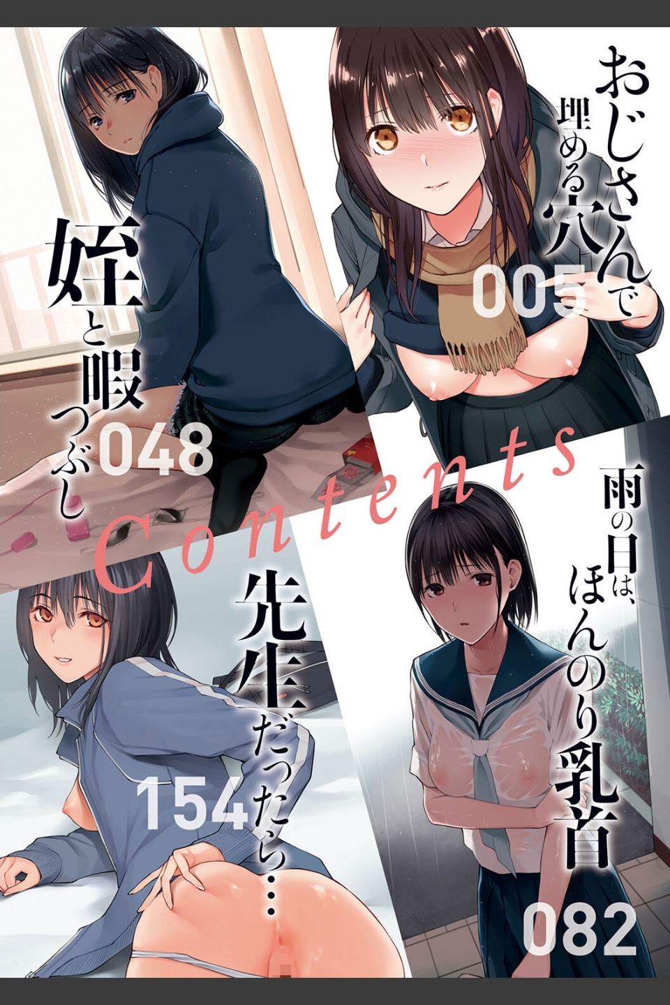 おじさんで埋める穴 〜チーム☆ラッキー作品集〜 【デジタル特装版】