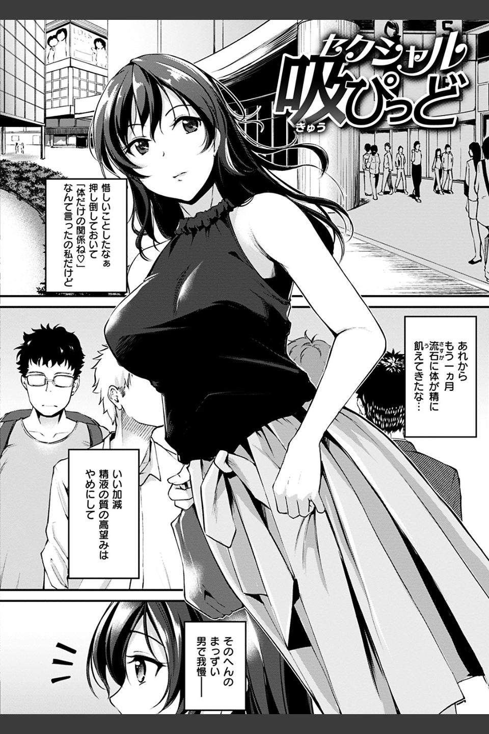 みだらすいっち