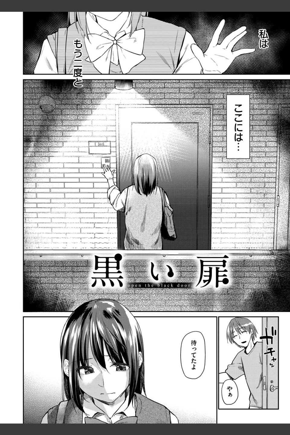 初恋より気持ちいい