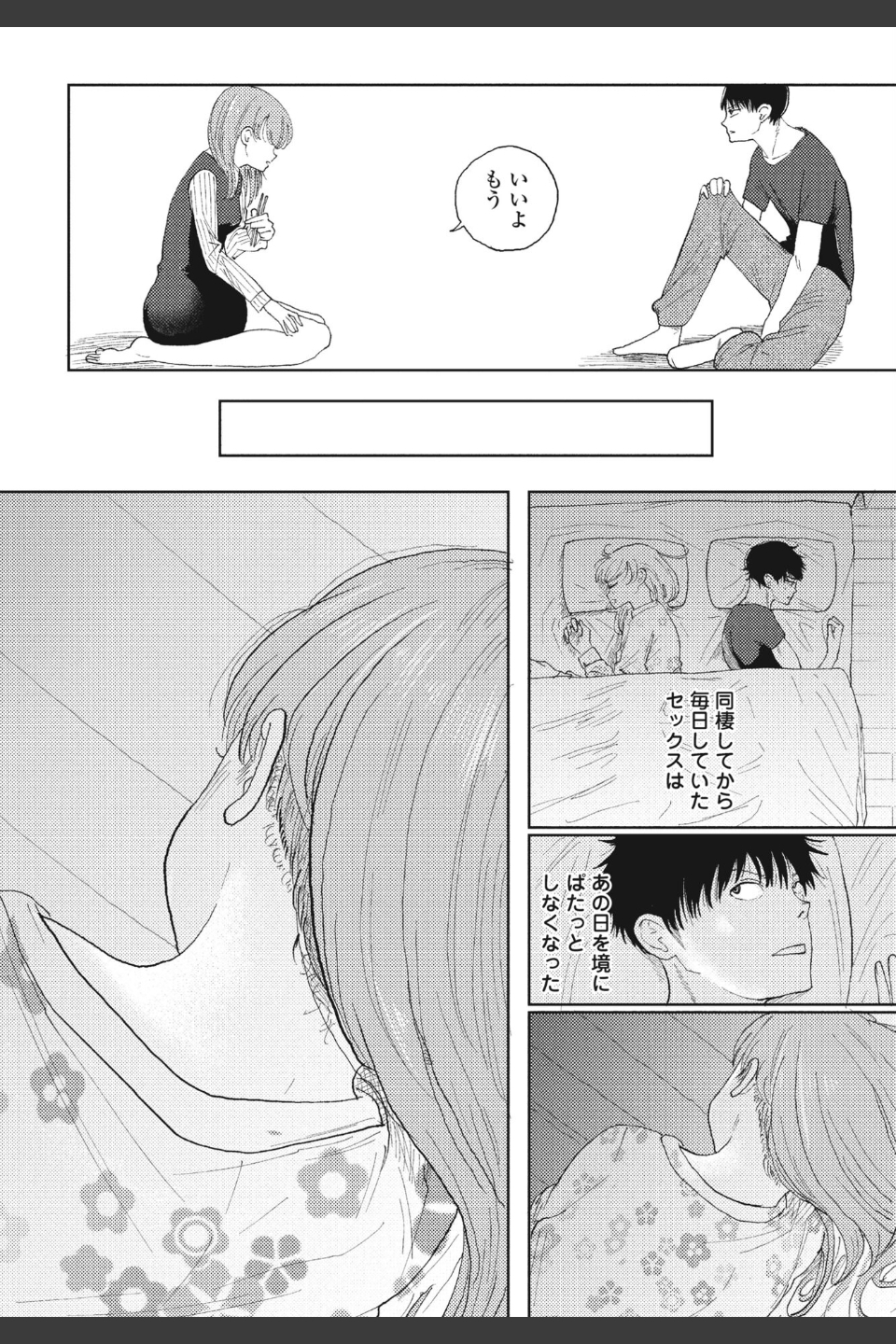 逆NTR好きな彼女（単話）
