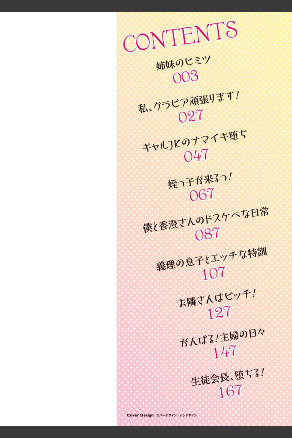 アヘっ娘・天国