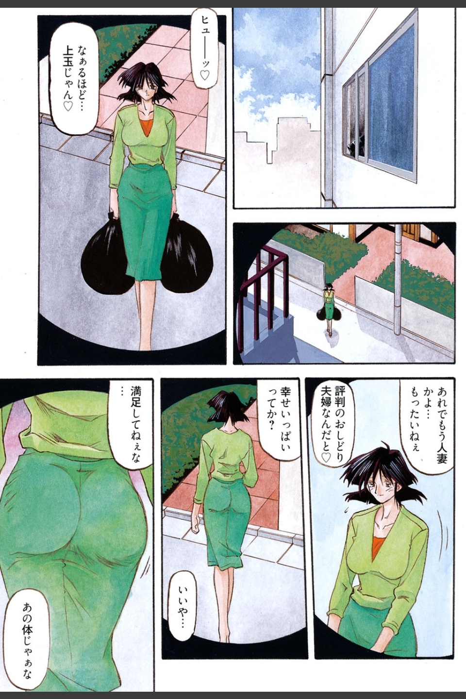 緋色の刻 完全版