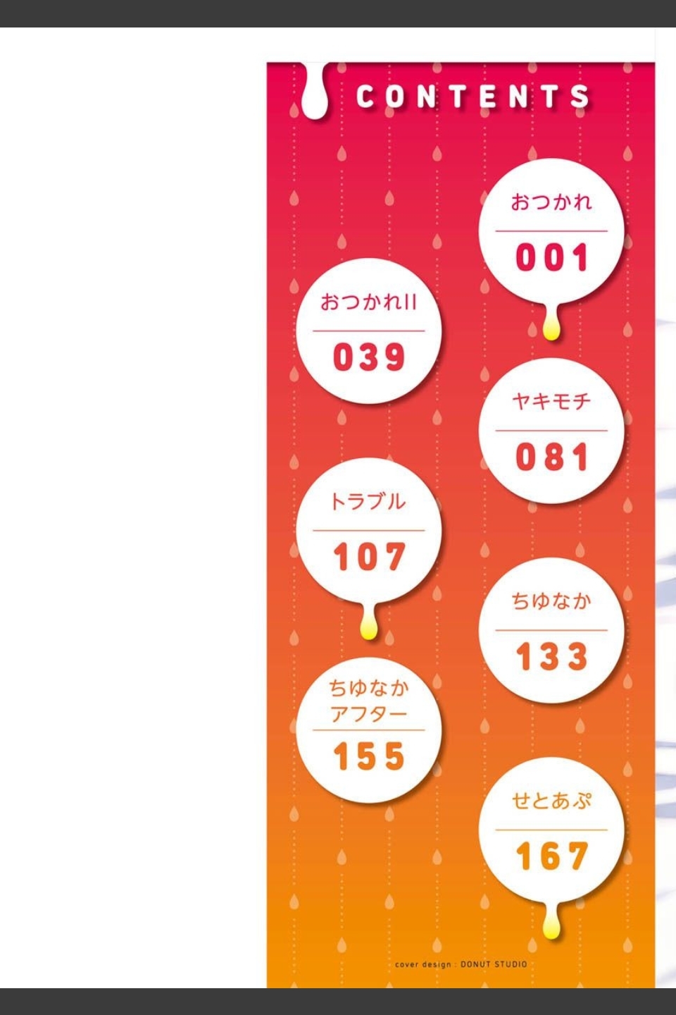 うぇっとすぽっと