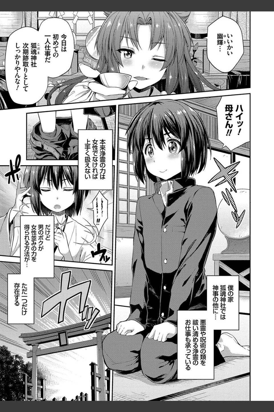 憑依交姦