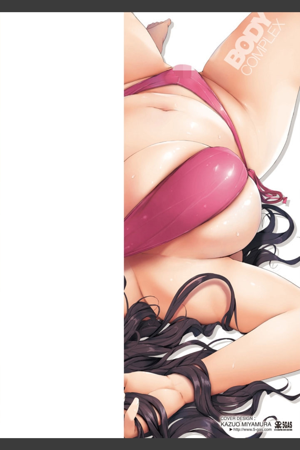 ボディコンプレックス