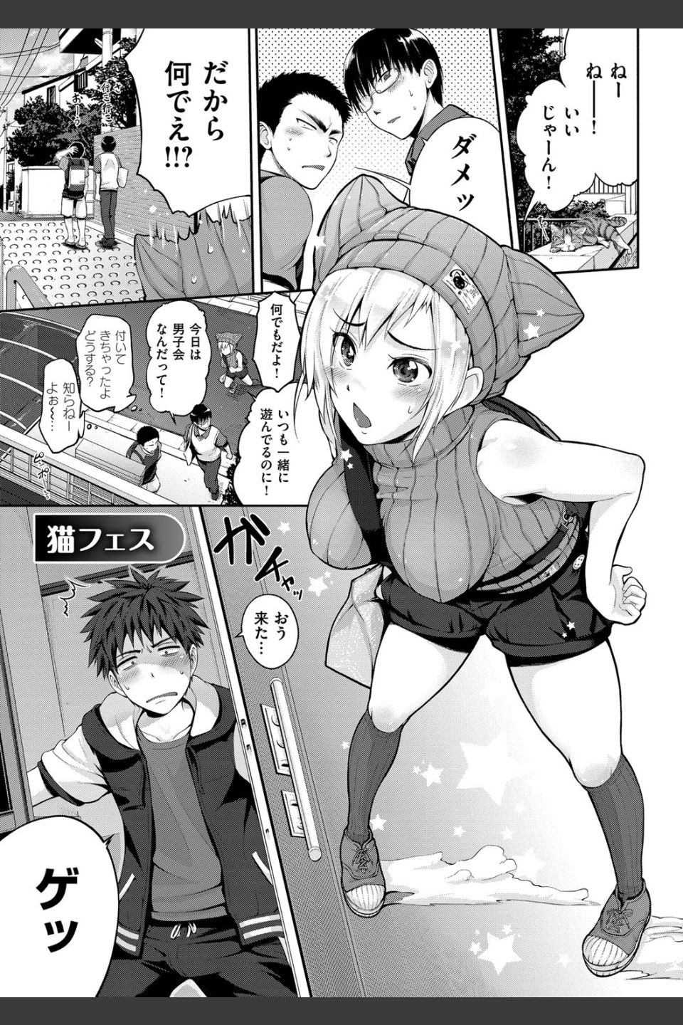 じゅんむす