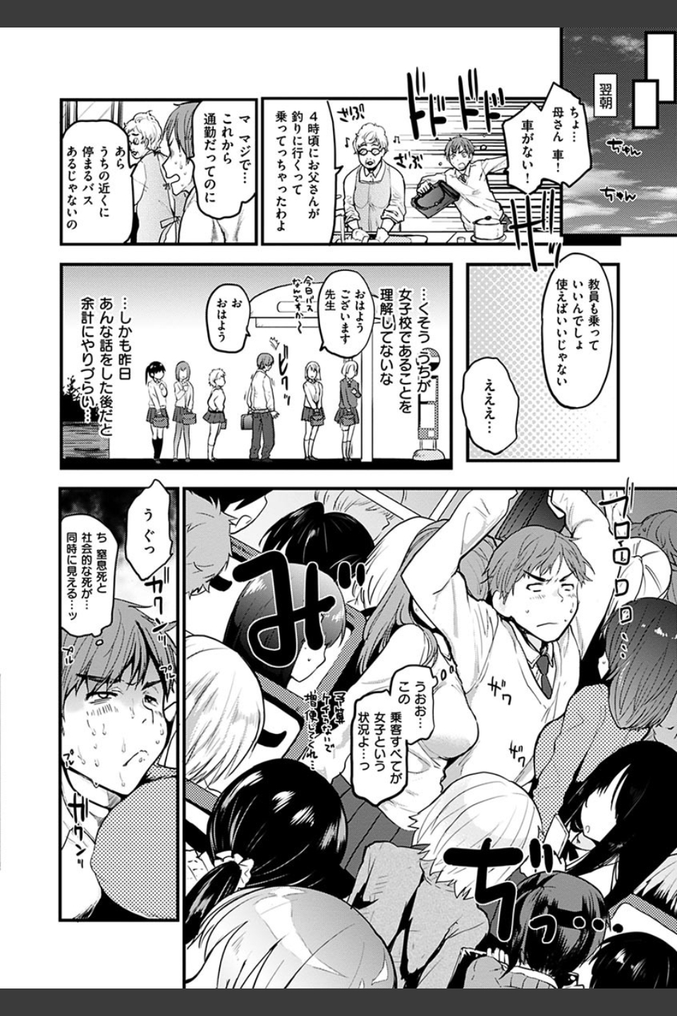 ハニカムシークレット
