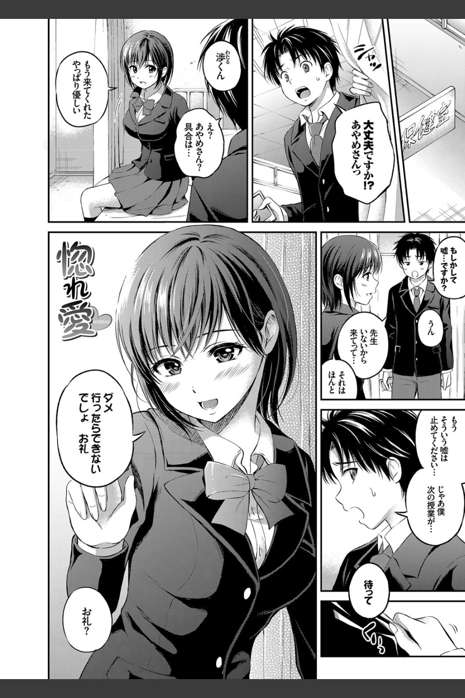 いっぱい愛して♪ドキドキ美少女セレクト