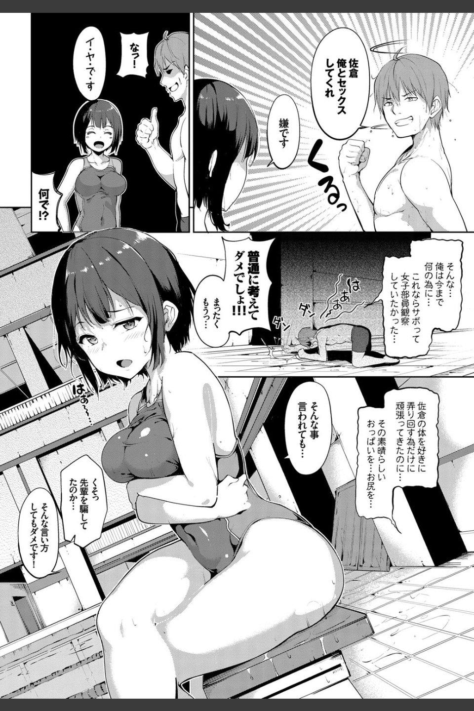 ごほうびプールサイド（単話）