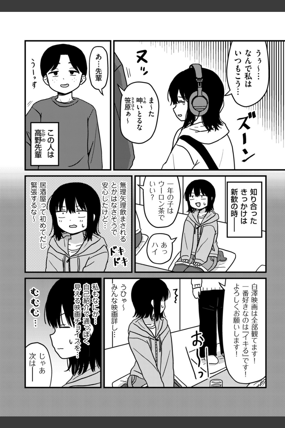 ファーストテイク（単話）