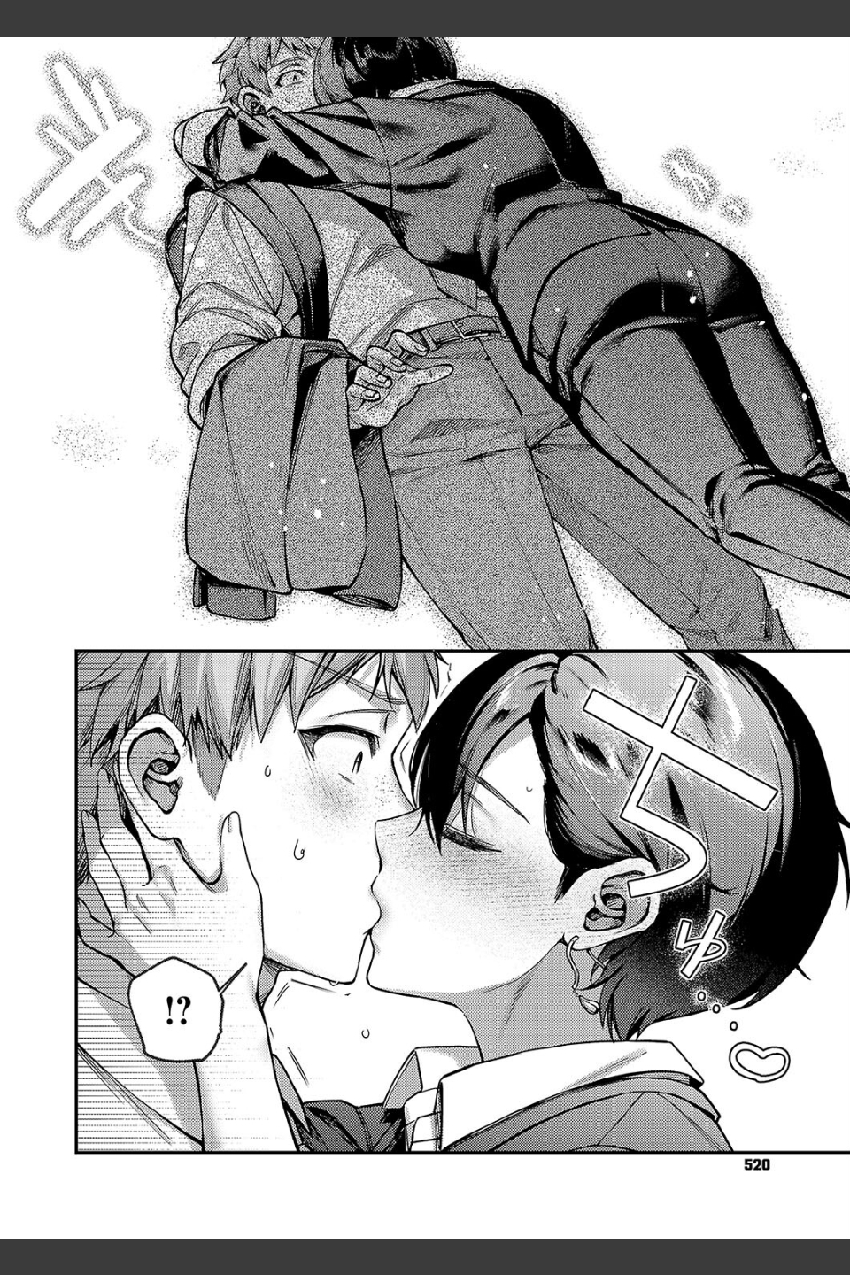 八羊澤あやめは縋りたい（単話）