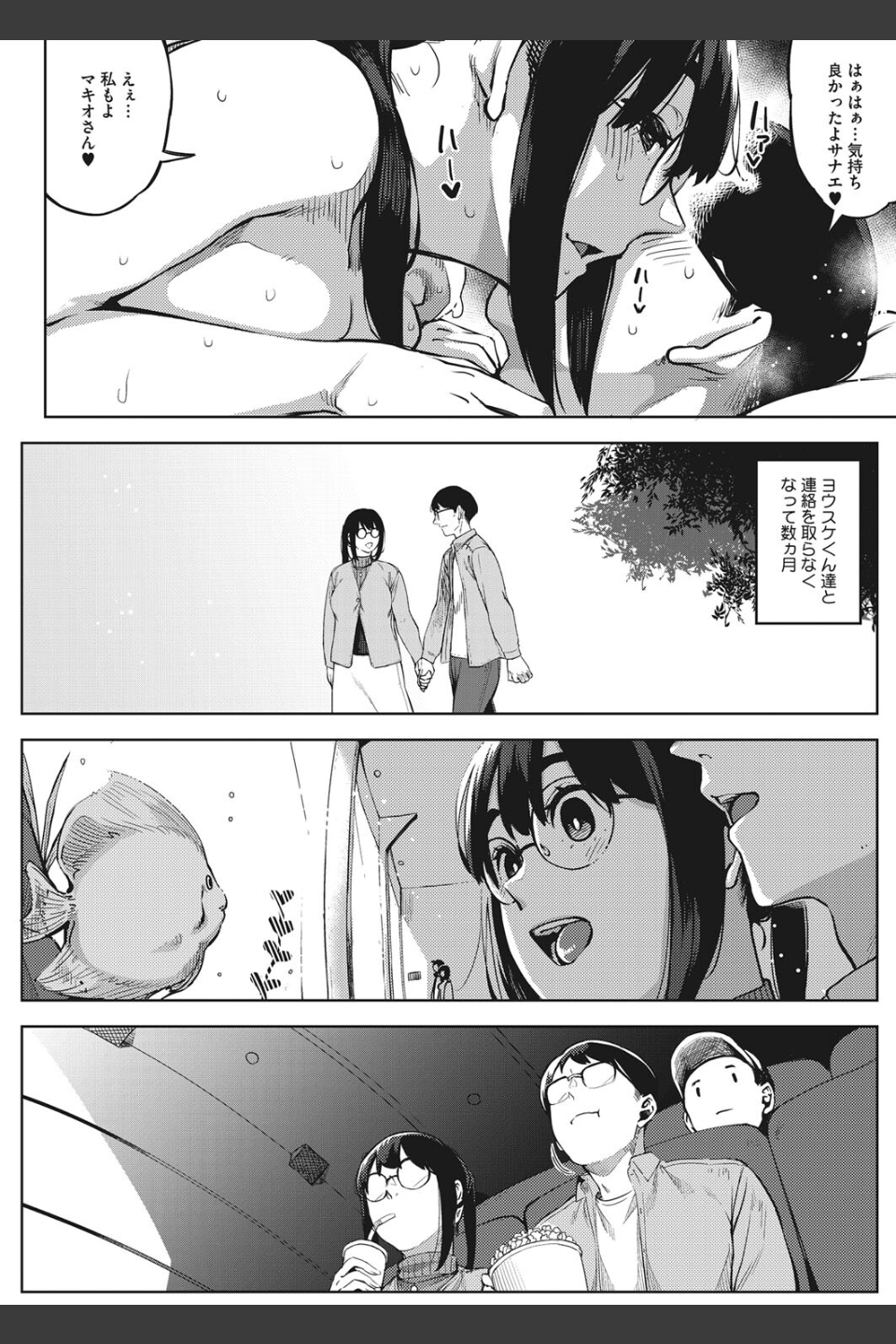 危険な好奇心（単話）