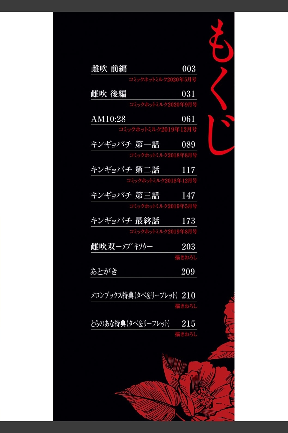 雌吹【フルカラー版】