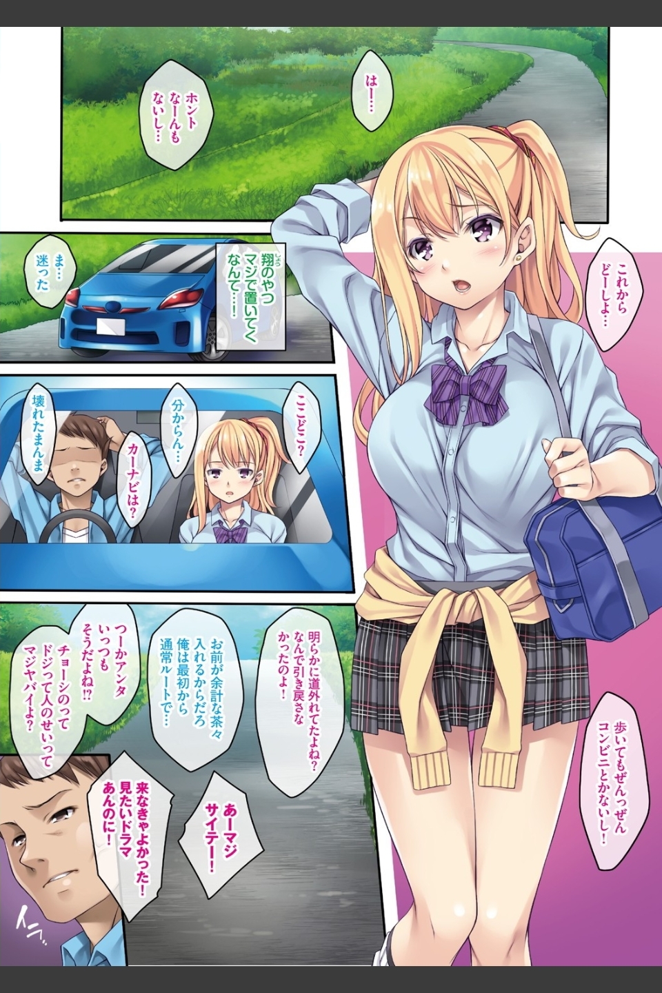 迷娘、拾いました。 〜神待ち娘性指導〜【FANZA限定版】