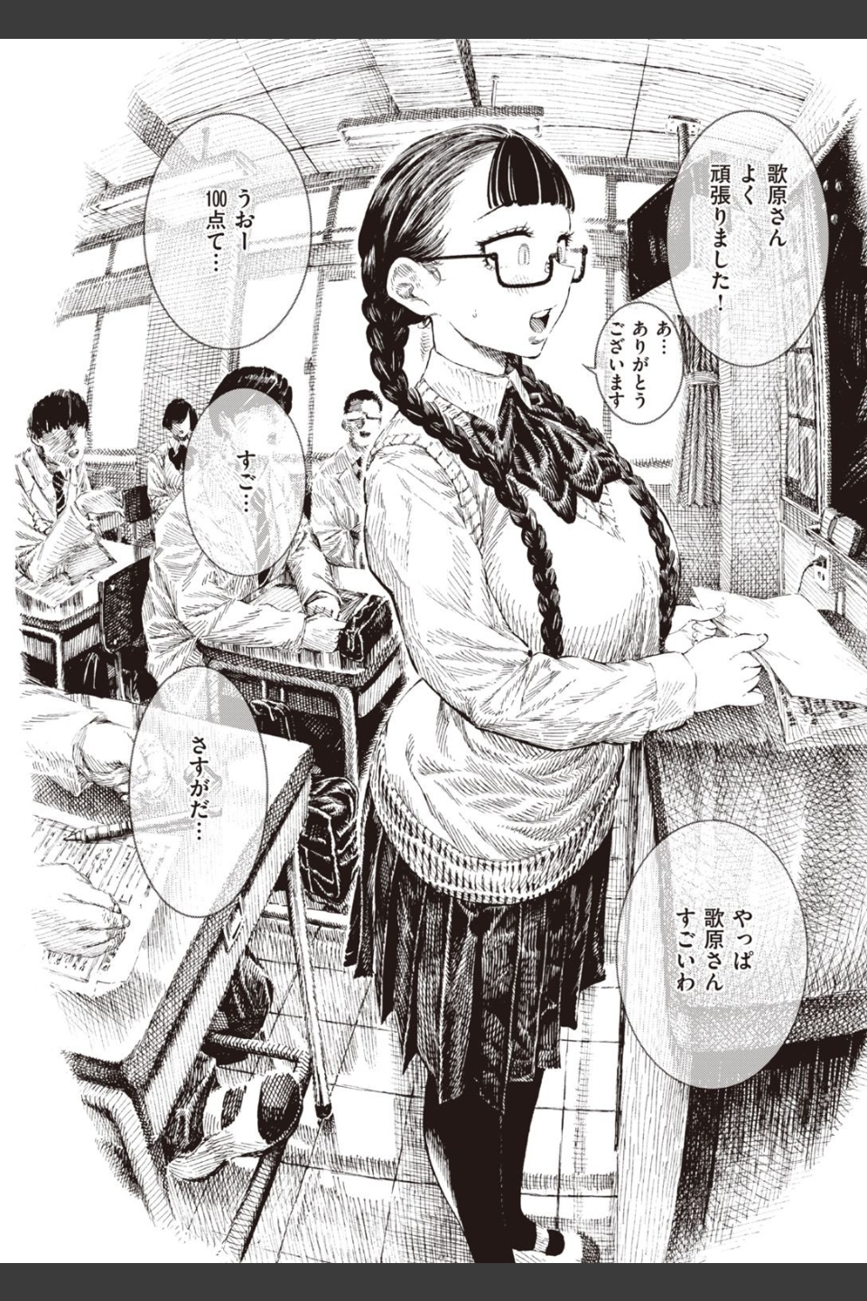 調教中（単話）