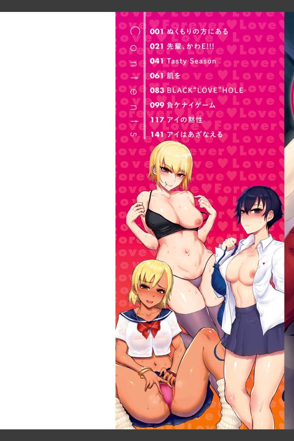 ず〜っと大好き！！！！！！！【デジタル版限定おまけ付き】