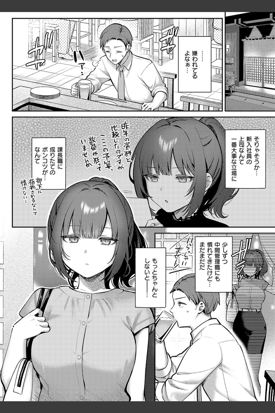 教えてあげます。（単話）