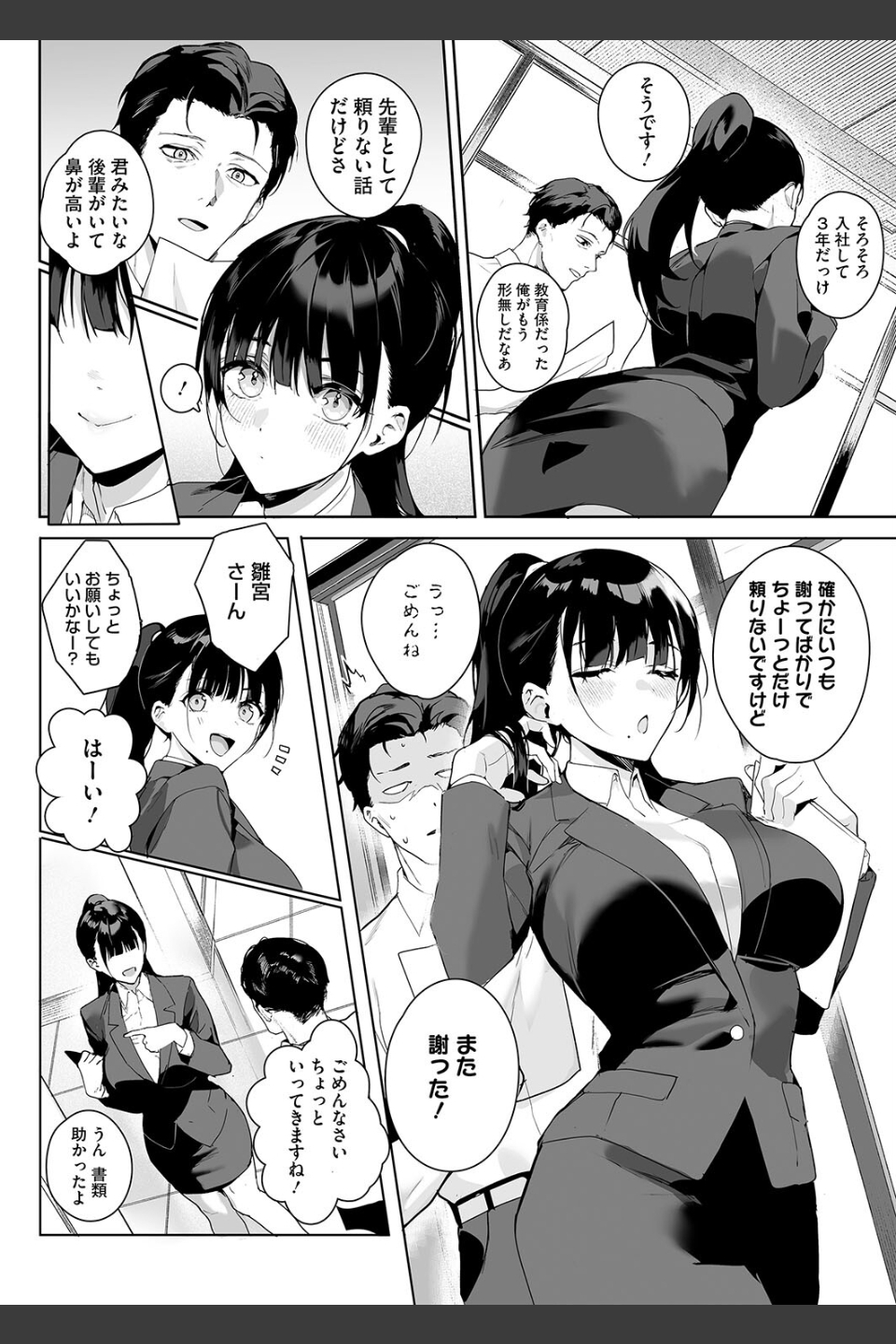 Ain’t No Stoppin’ Us Now（単話）