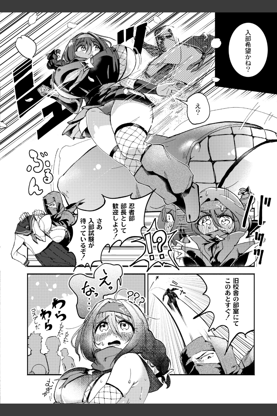 隠しきれません！（単話）