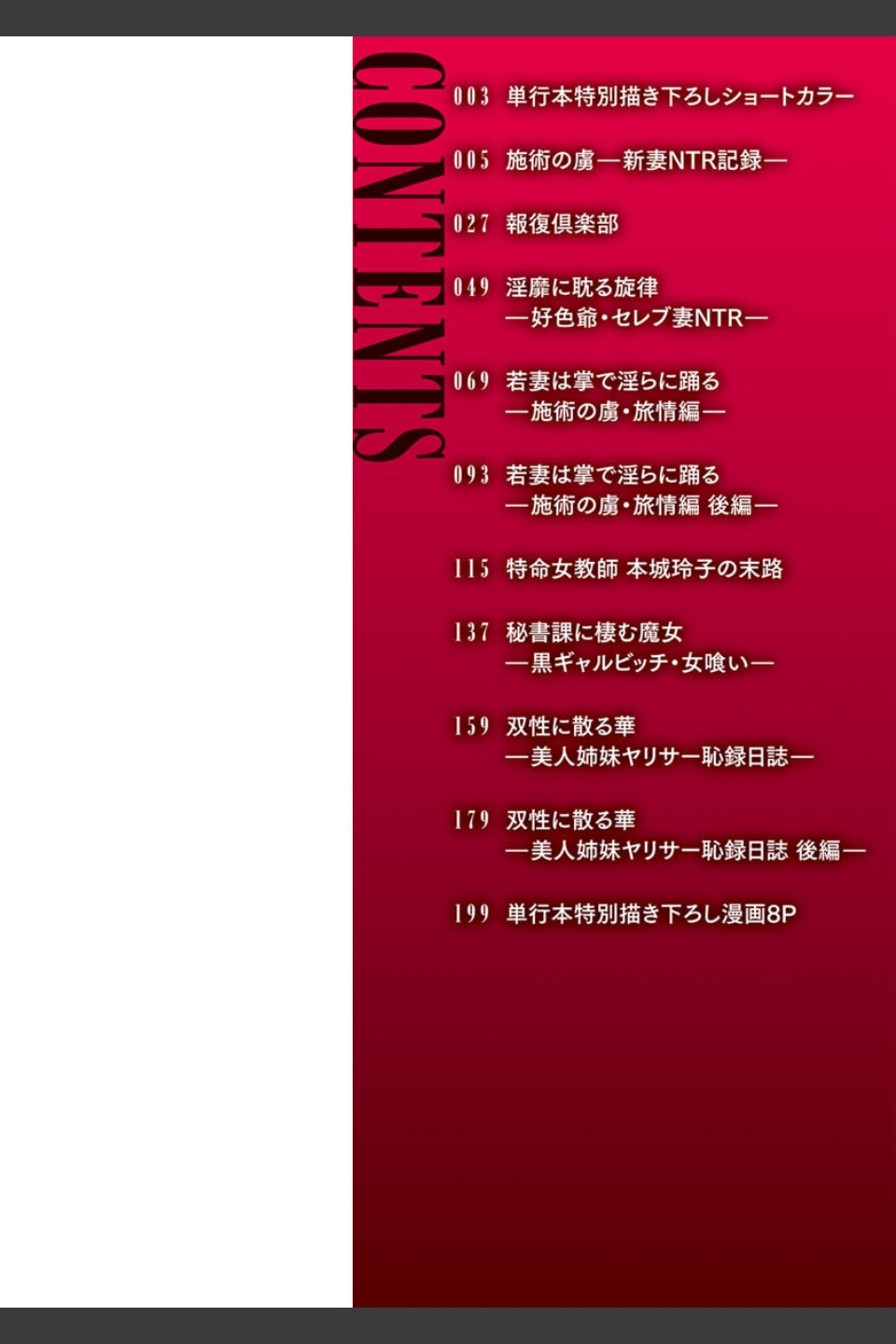牝穴に散る華
