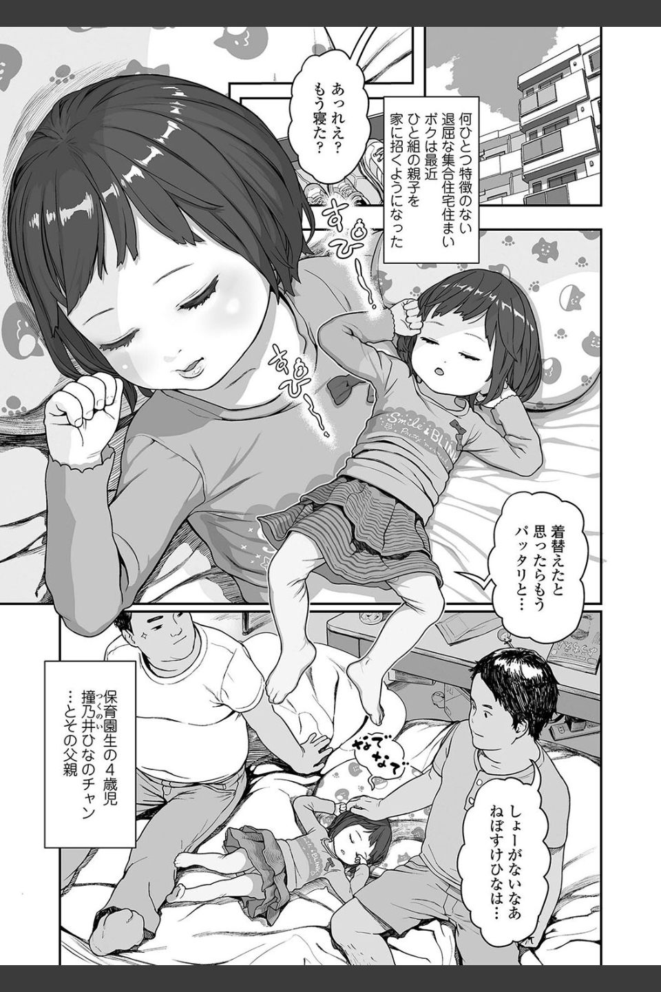 ひとけたっ子あどラブる【FANZA限定特典付き】