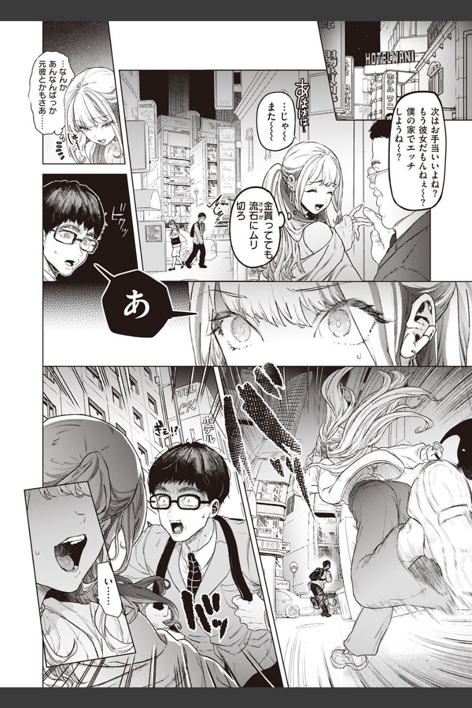 movie friend（単話）