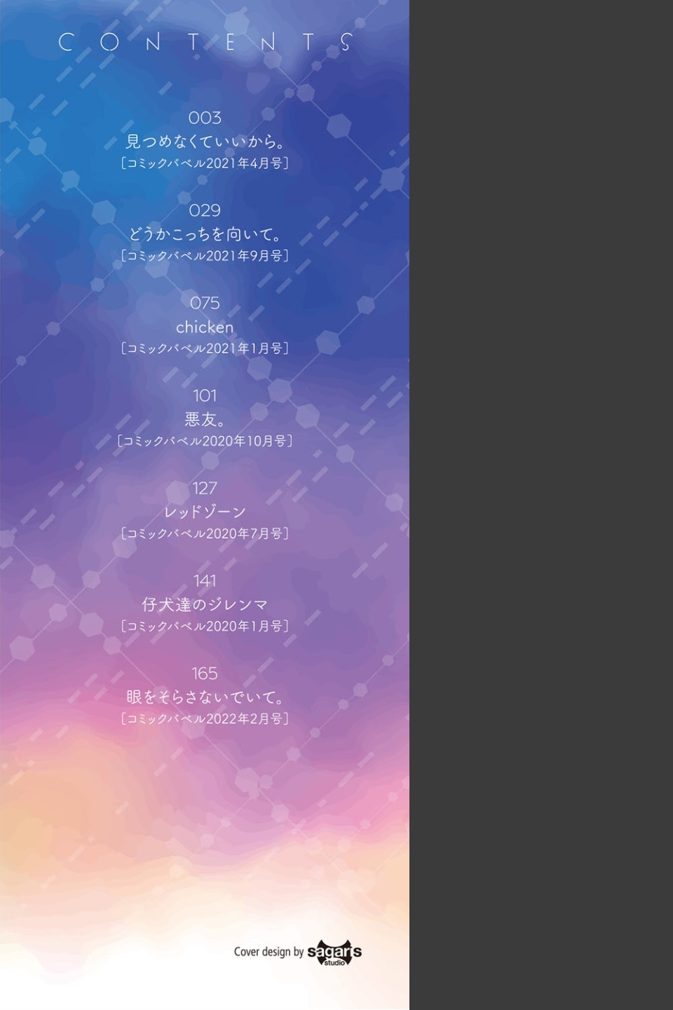 キミが、イイ。【FANZA限定版】