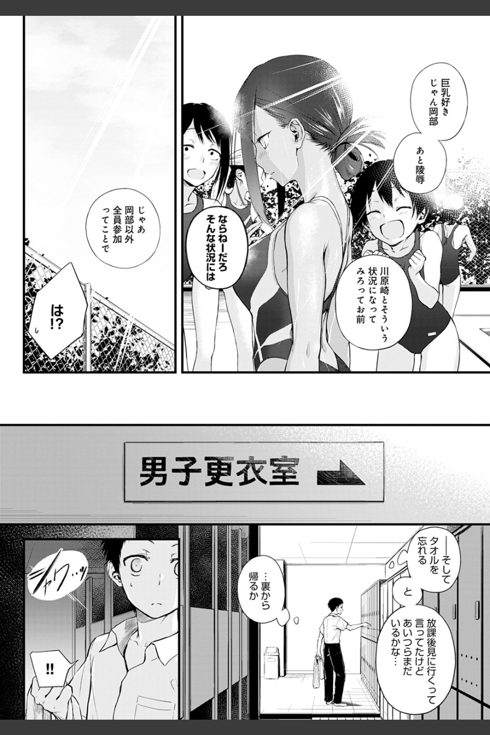 Hide and Heat（単話）