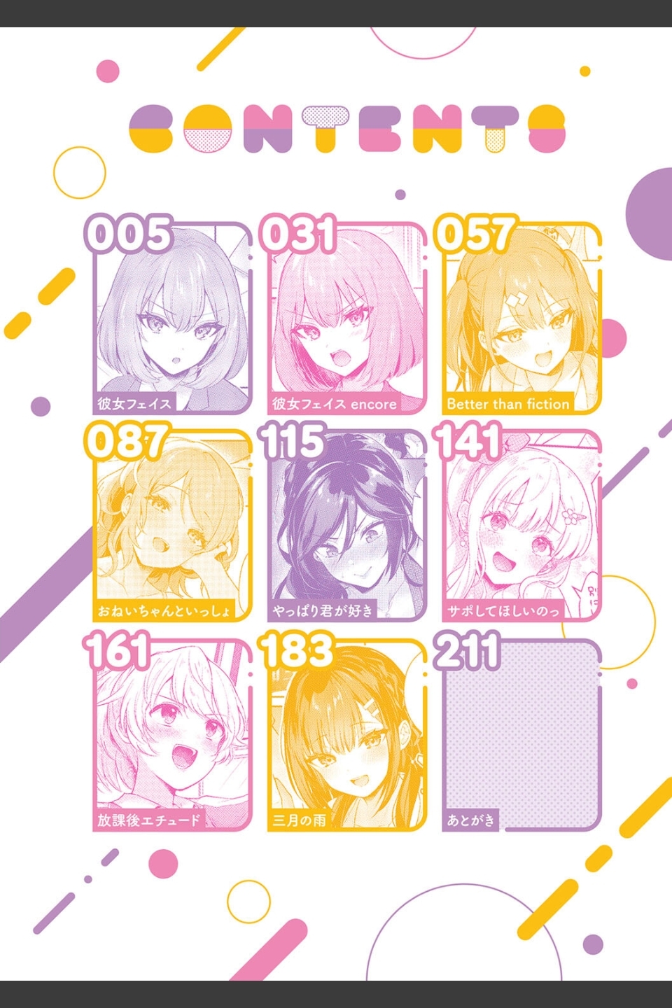 彼女フェイス