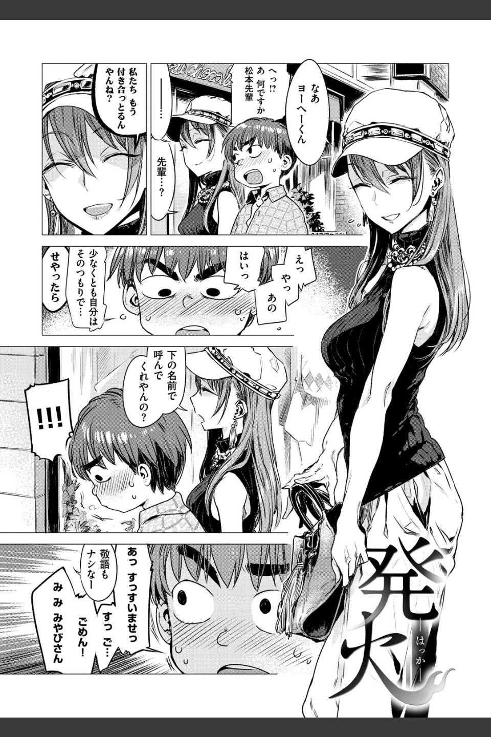 幾日 【「咬合」1話無料サンプル付き】