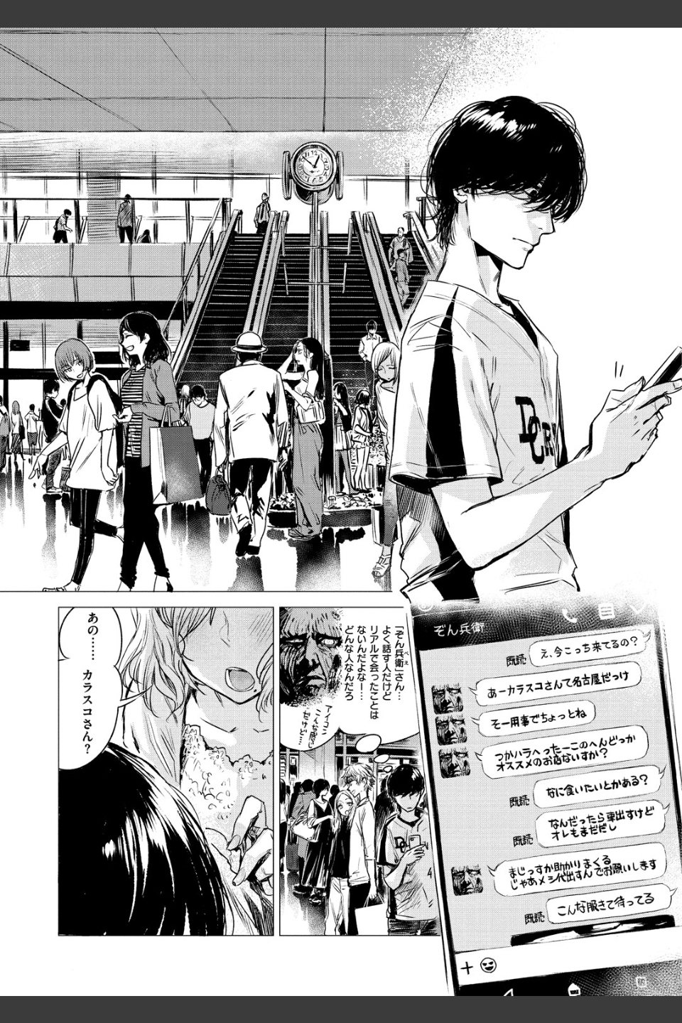 幾日 【「咬合」1話無料サンプル付き】
