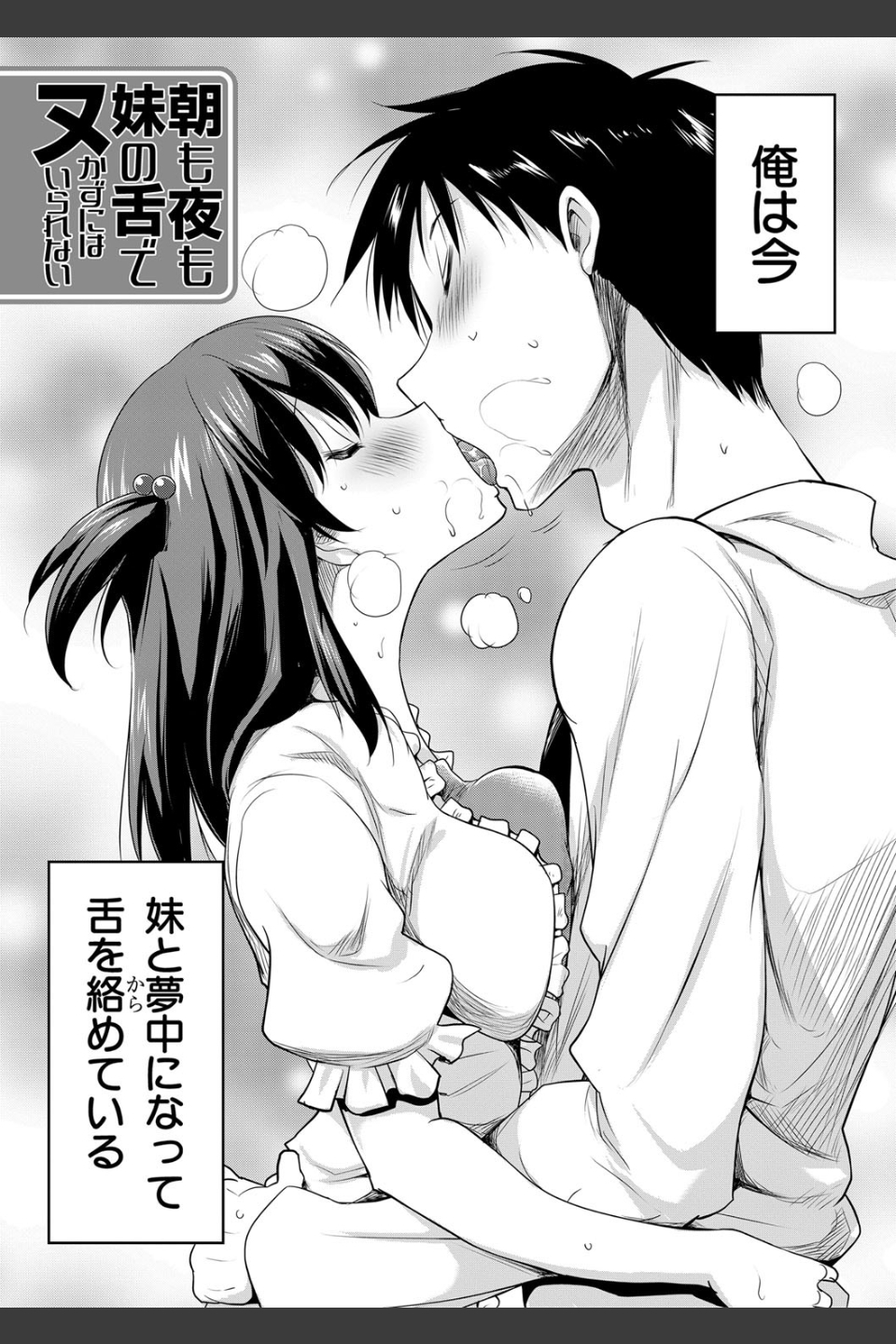 巨乳母娘の舌と子宮に連続射精【フェラボイス特典付録/1話無料立ち読み】