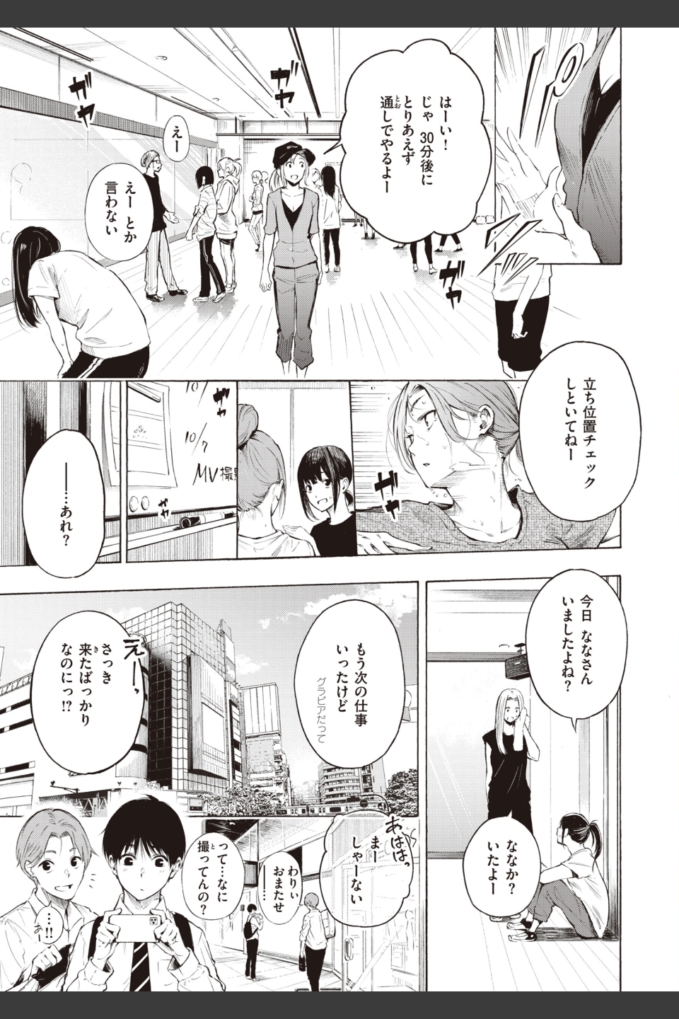 フラストレーションガールズ