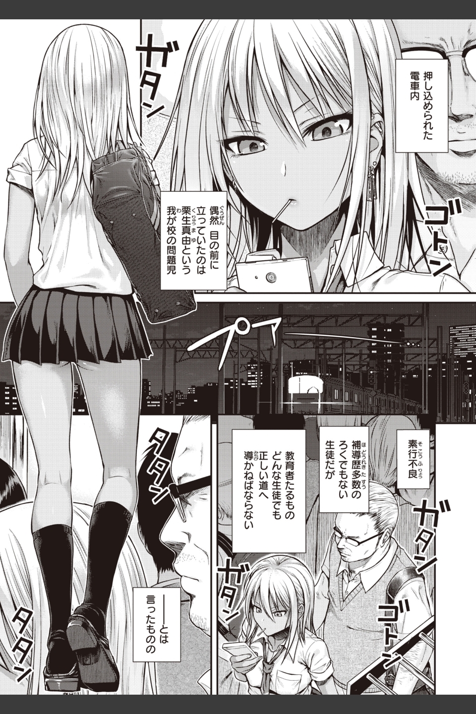 プロトタイプティーンズ