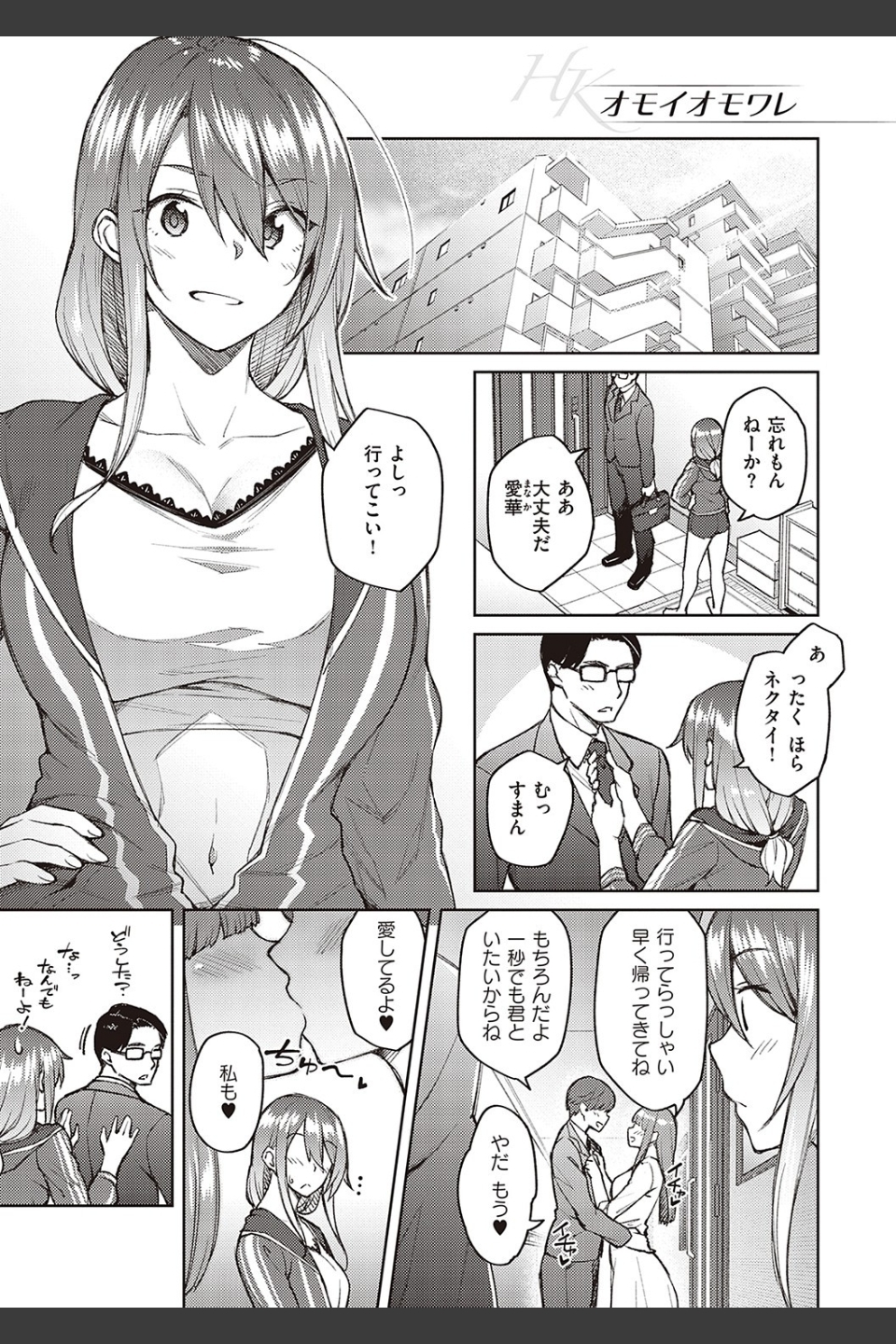 ハル色カノジョ 【デジタル特装版】