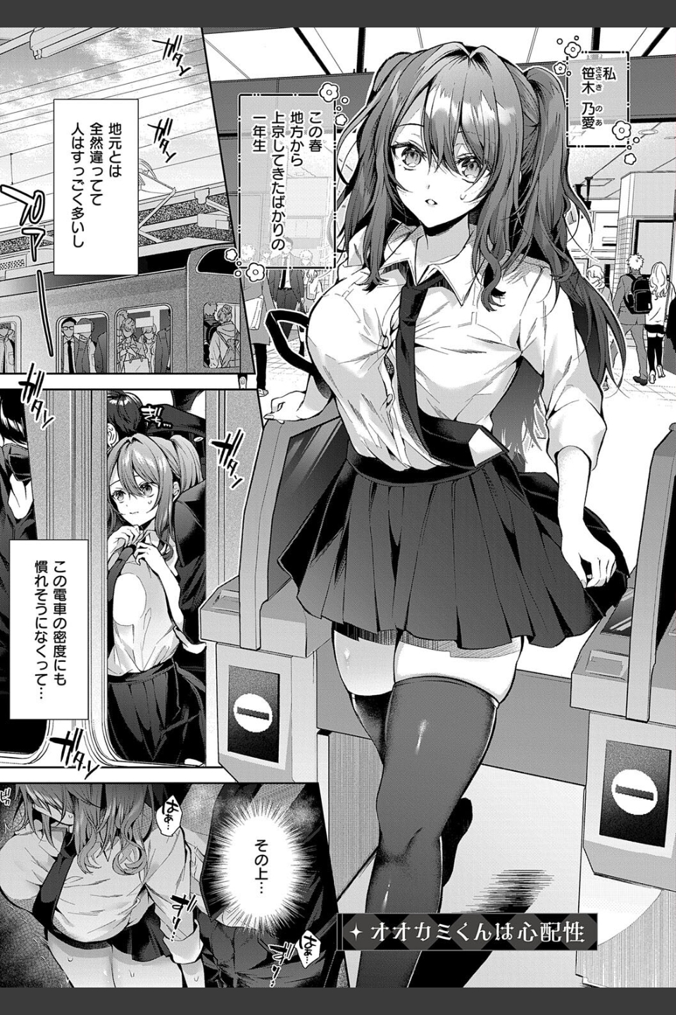 ひとりじめラブドール【電子版限定特典付き】