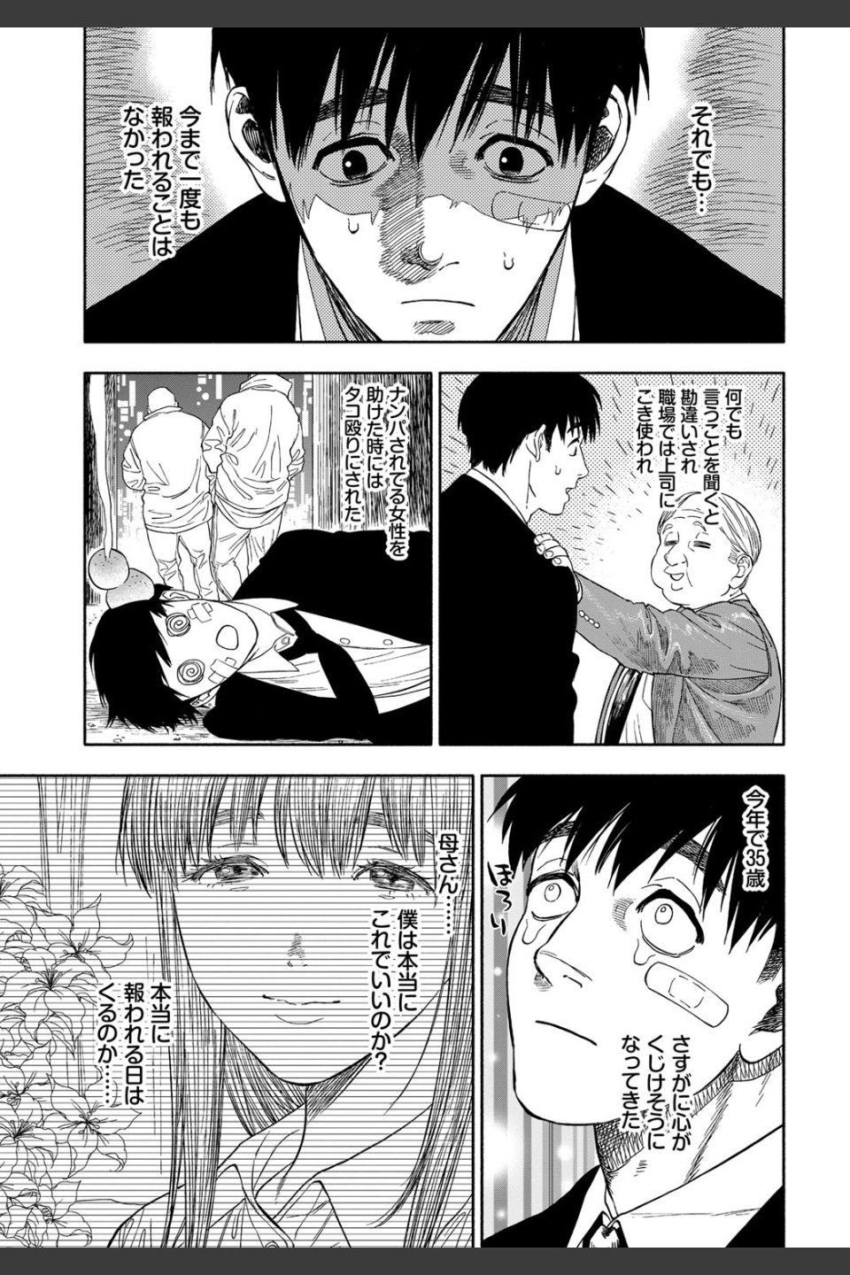 彼女が僕に微笑めば
