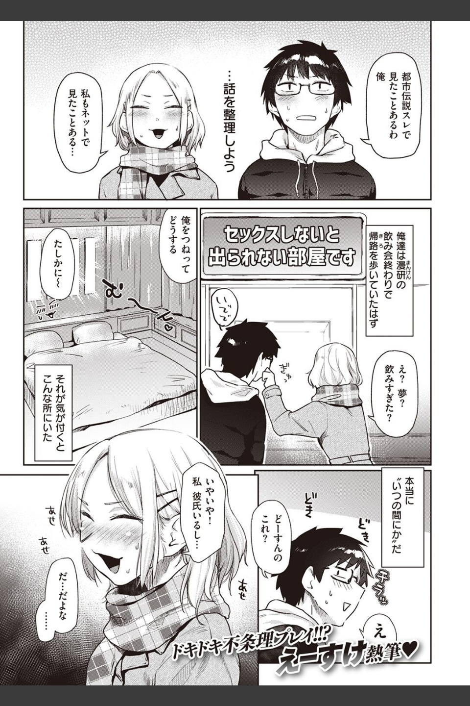 COMIC快楽天 2022年05月号