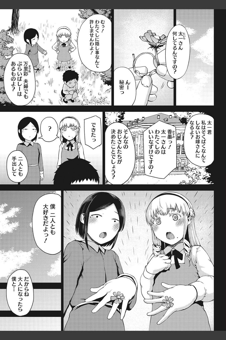 潤愛
